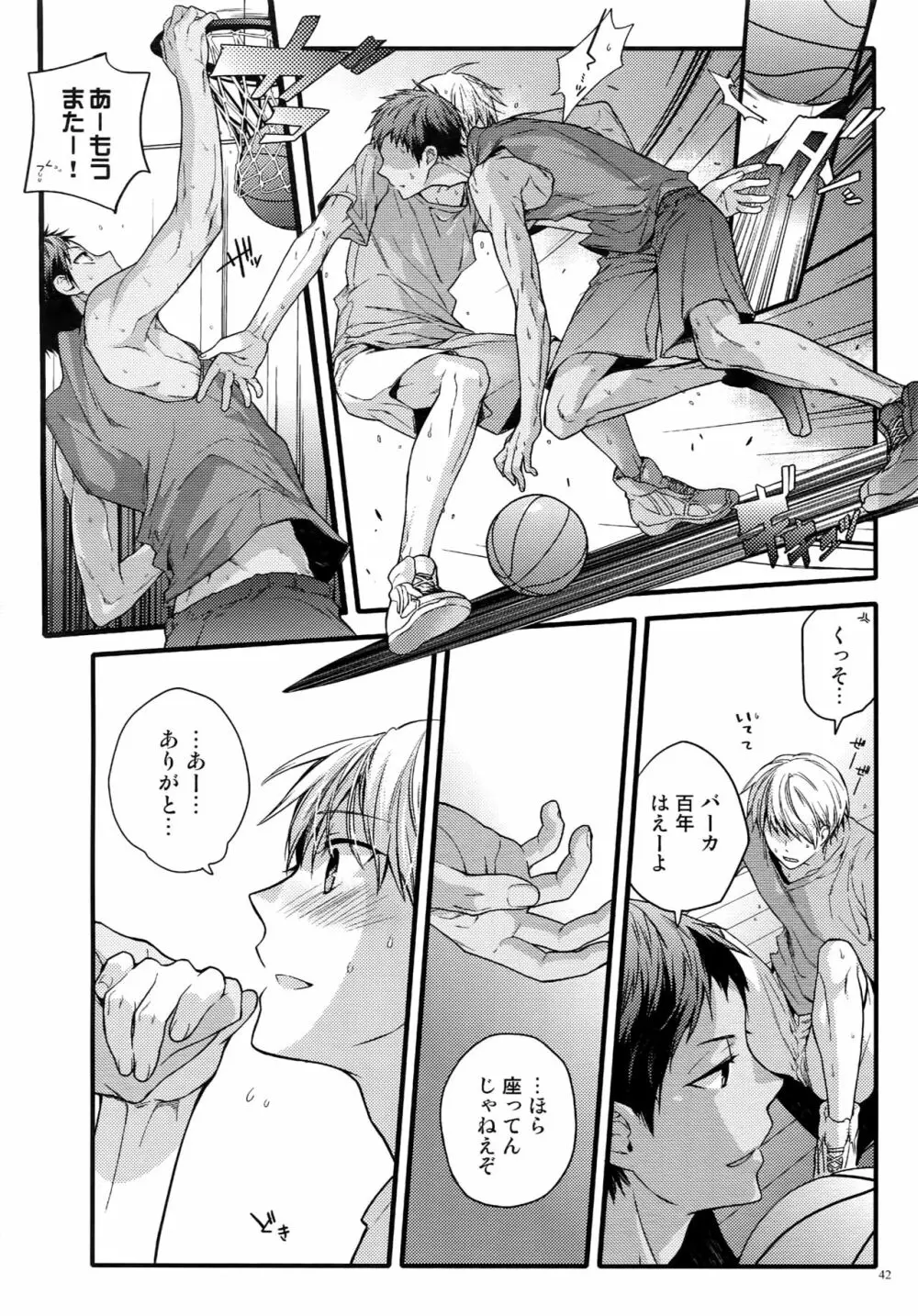 Jukebox#02 - page45