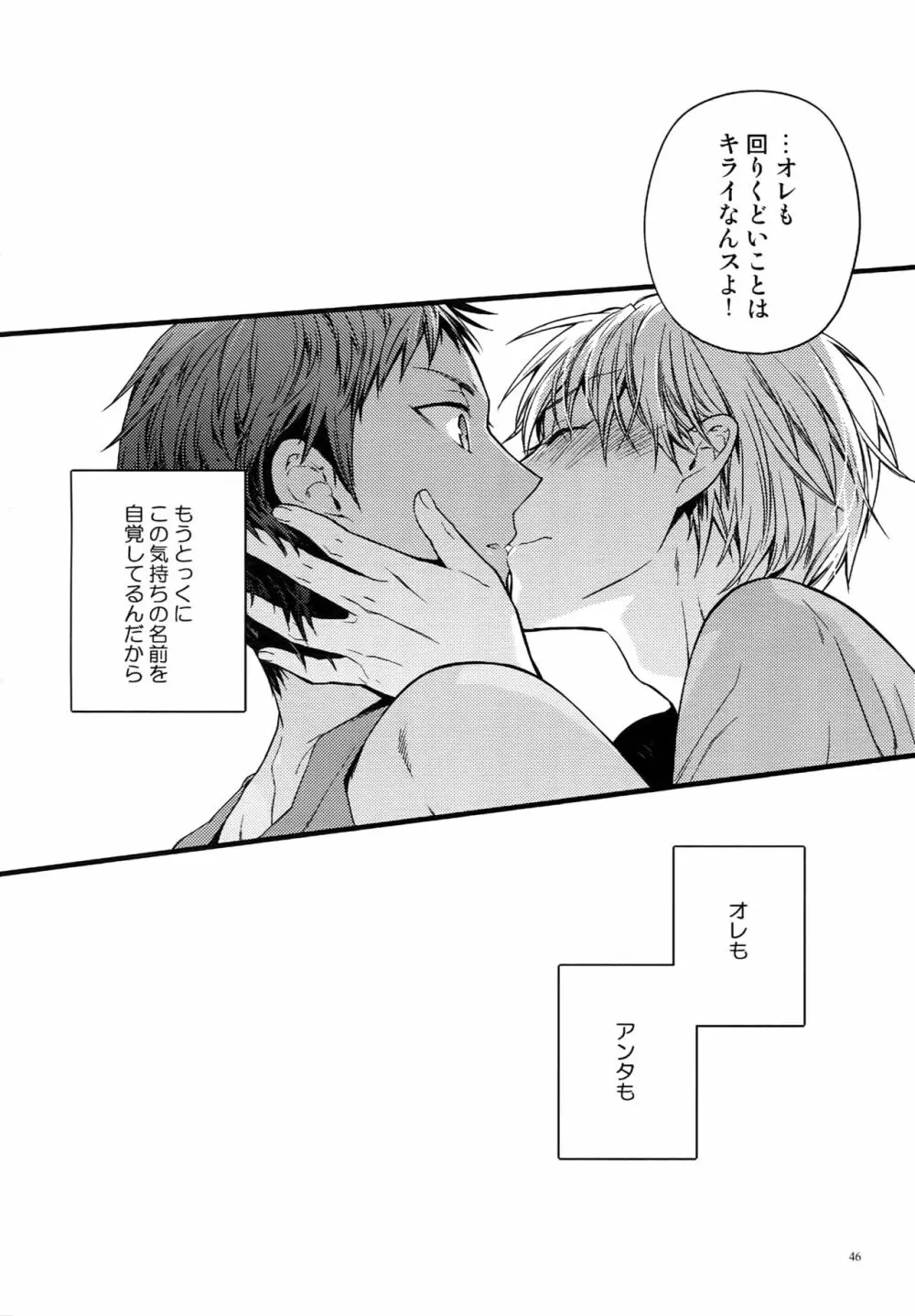 Jukebox#02 - page49