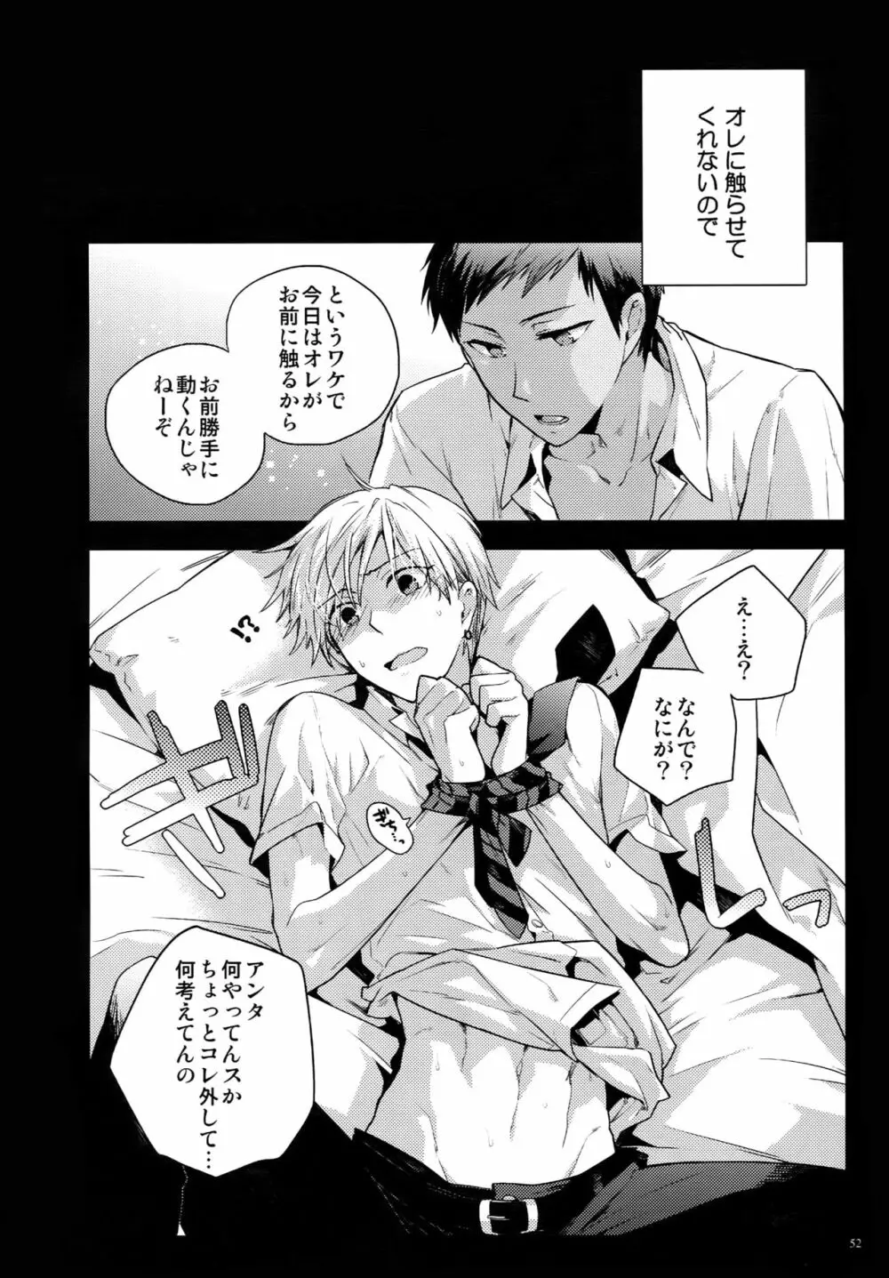 Jukebox#02 - page55