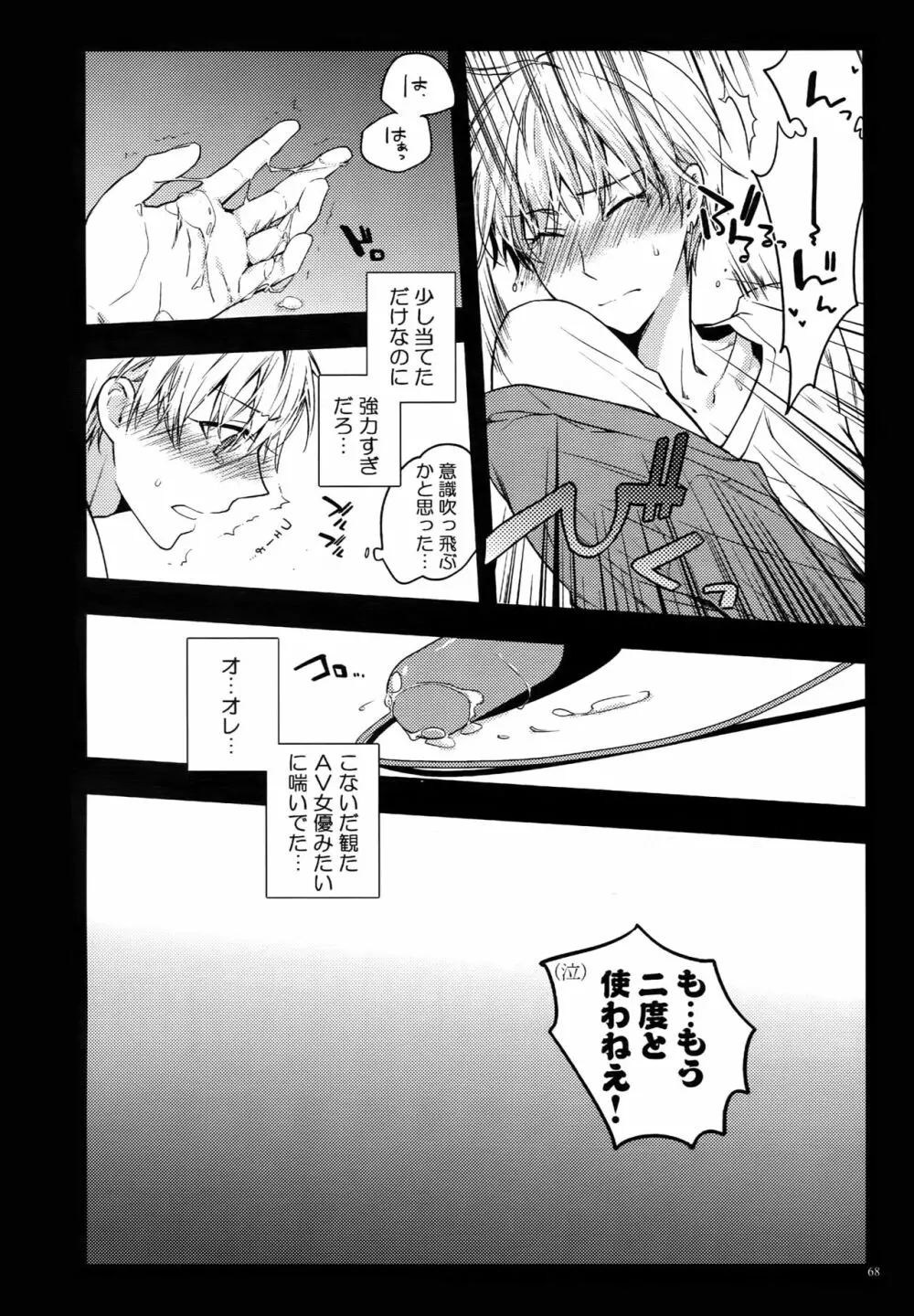 Jukebox#02 - page71