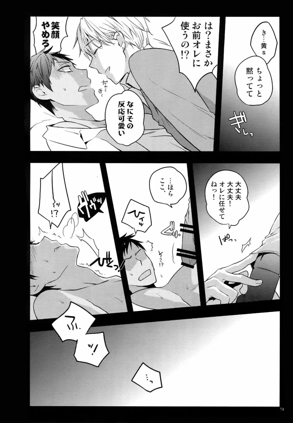 Jukebox#02 - page77