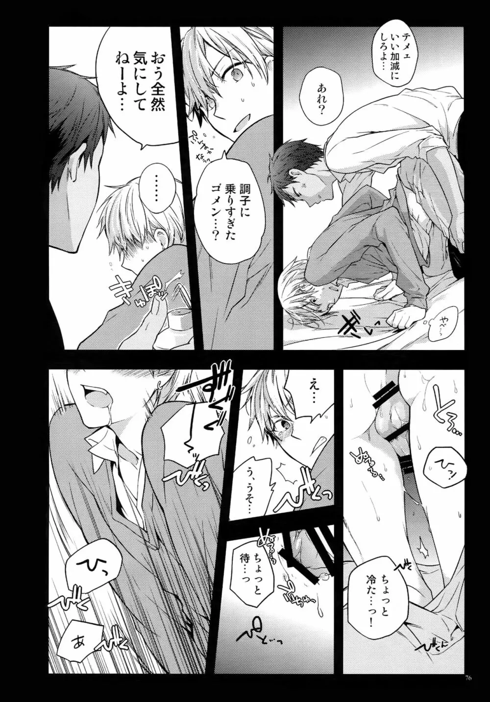 Jukebox#02 - page79