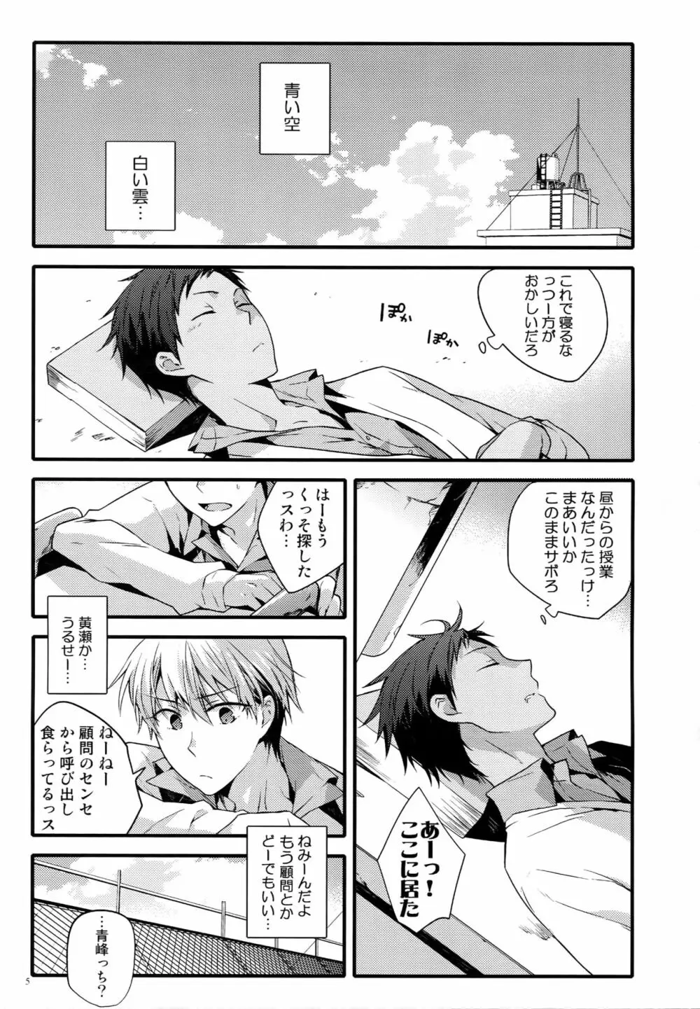 Jukebox#02 - page8