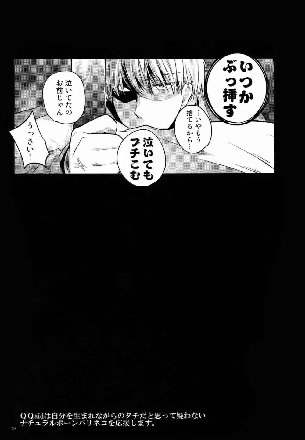 Jukebox#02 - page82