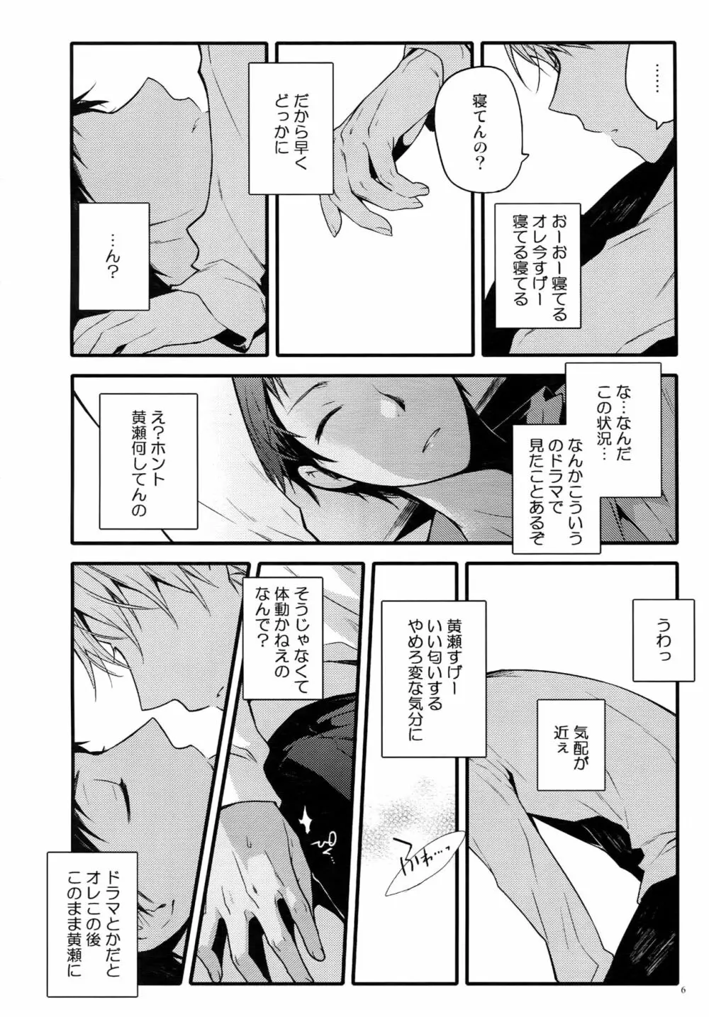 Jukebox#02 - page9