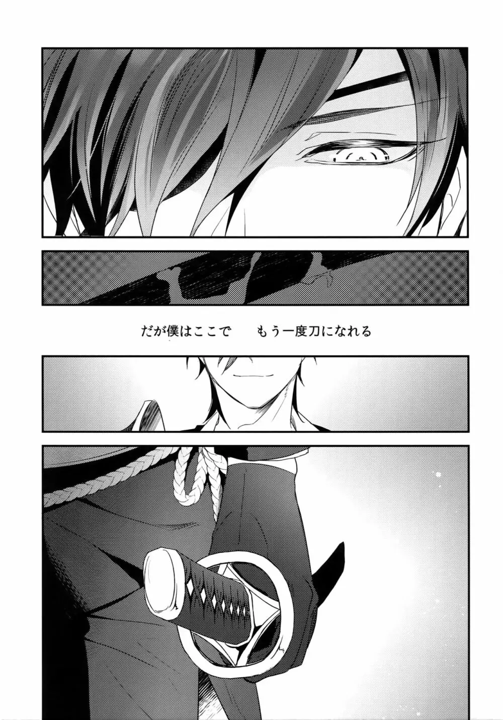 くりみつ再録集『灯火綴り』 - page128