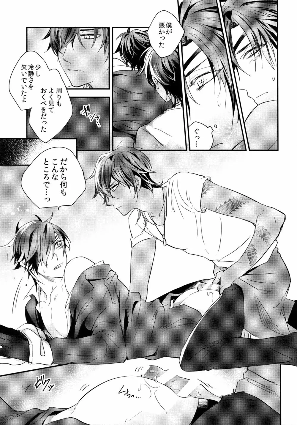 くりみつ再録集『灯火綴り』 - page136