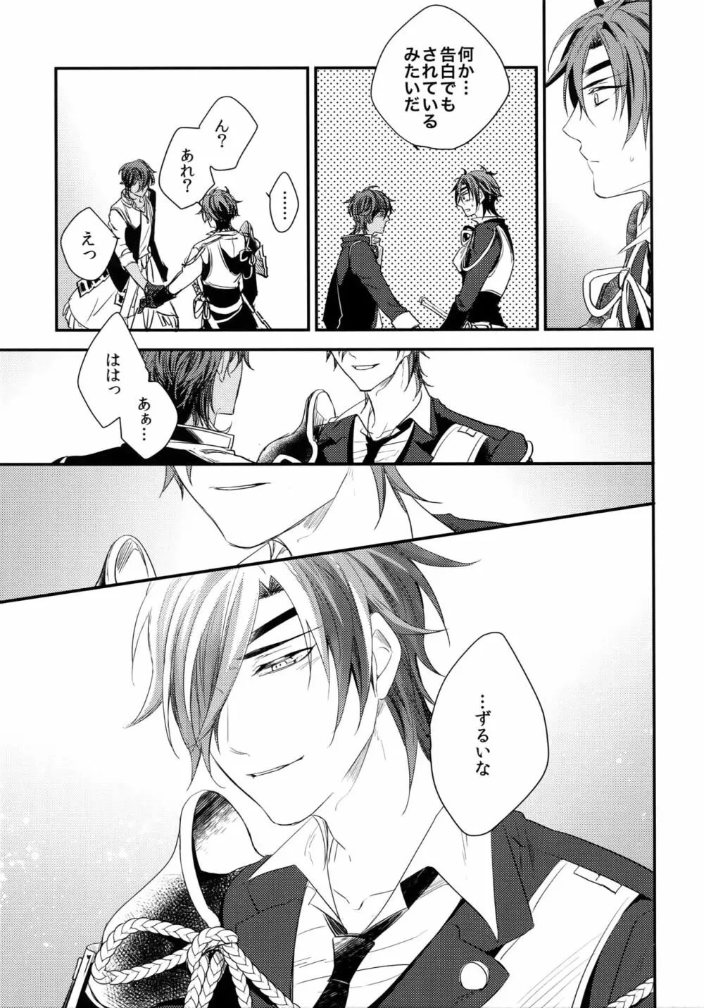 くりみつ再録集『灯火綴り』 - page160