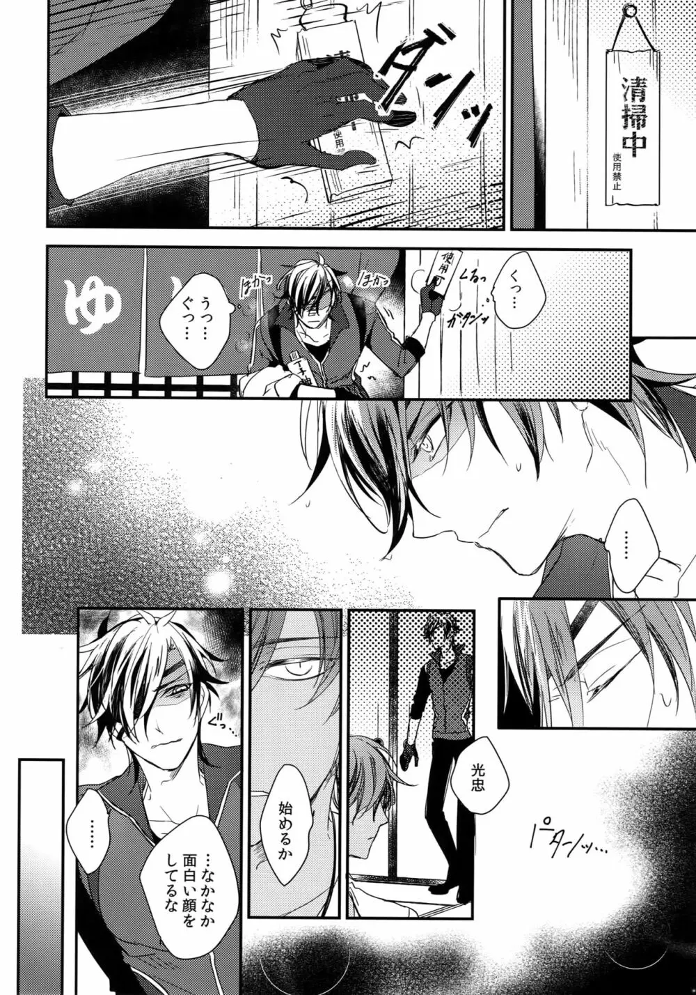 くりみつ再録集『灯火綴り』 - page169