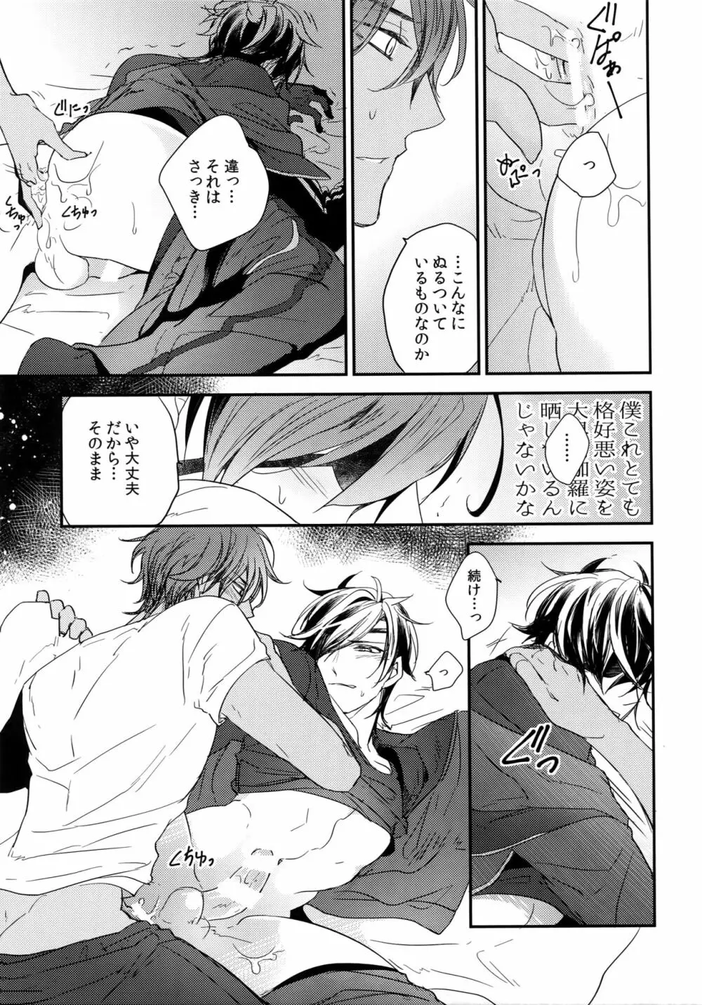 くりみつ再録集『灯火綴り』 - page170