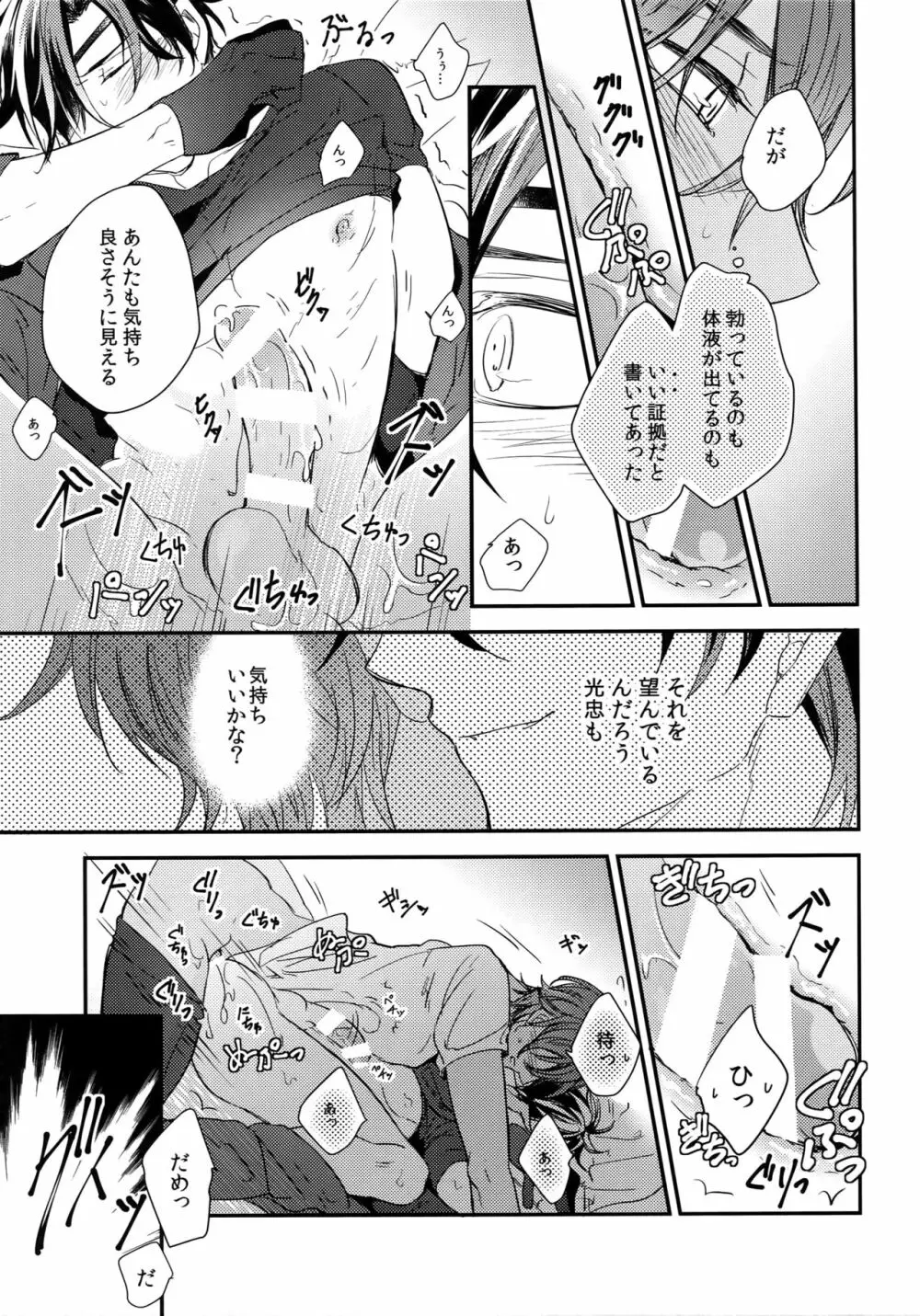 くりみつ再録集『灯火綴り』 - page172
