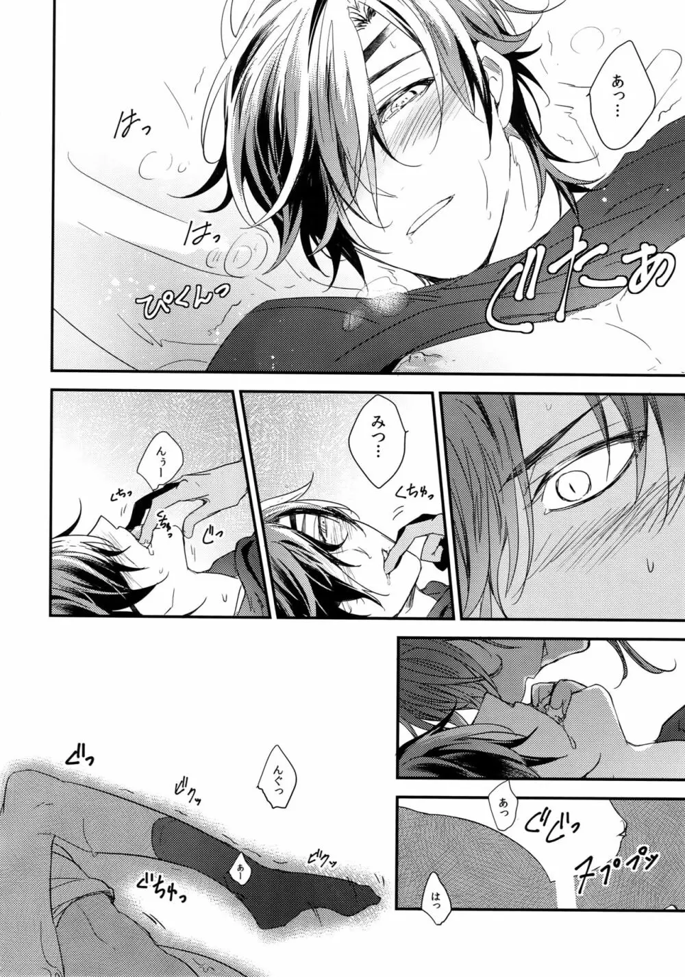 くりみつ再録集『灯火綴り』 - page175