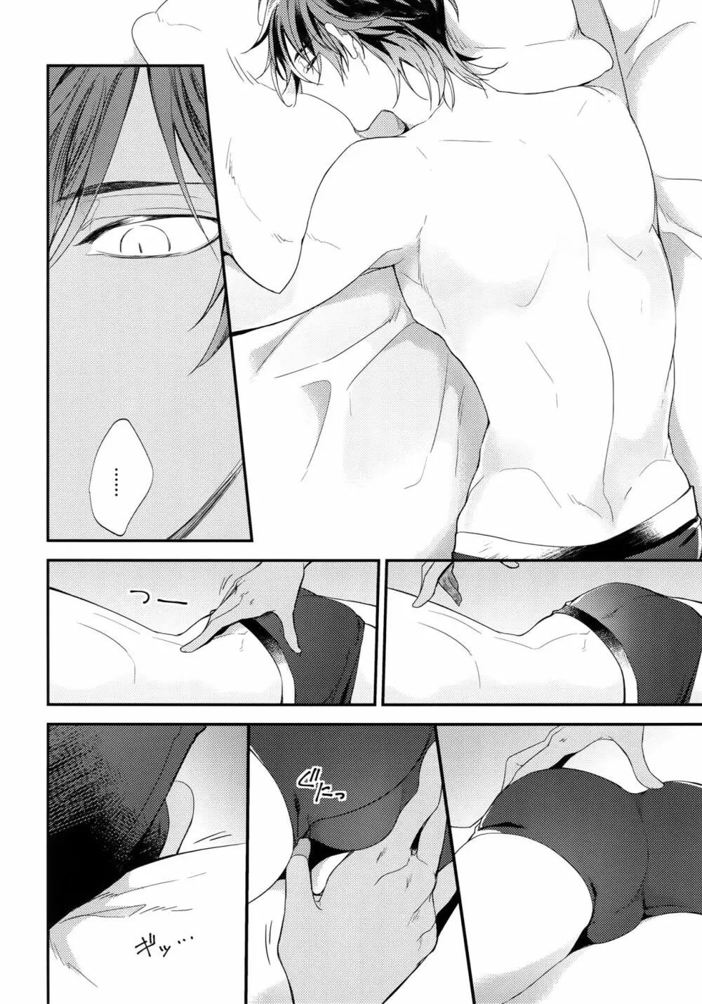 くりみつ再録集『灯火綴り』 - page229