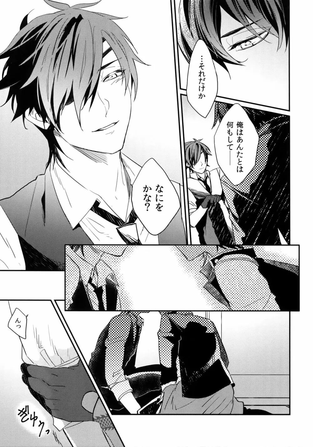 くりみつ再録集『灯火綴り』 - page34