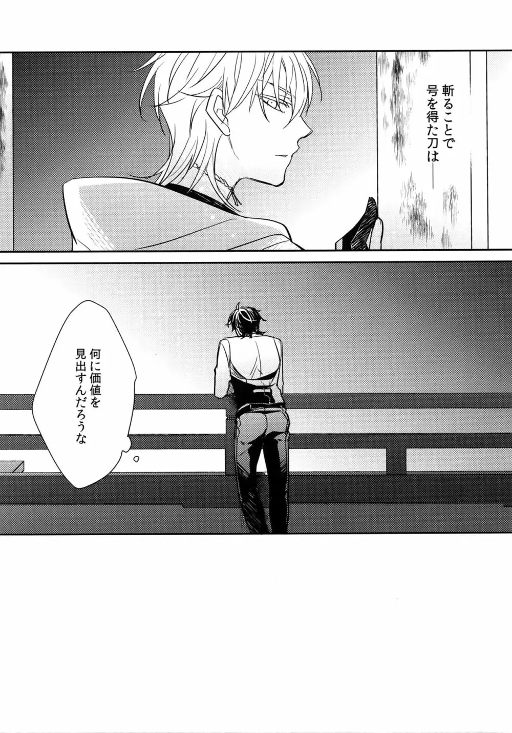 くりみつ再録集『灯火綴り』 - page70