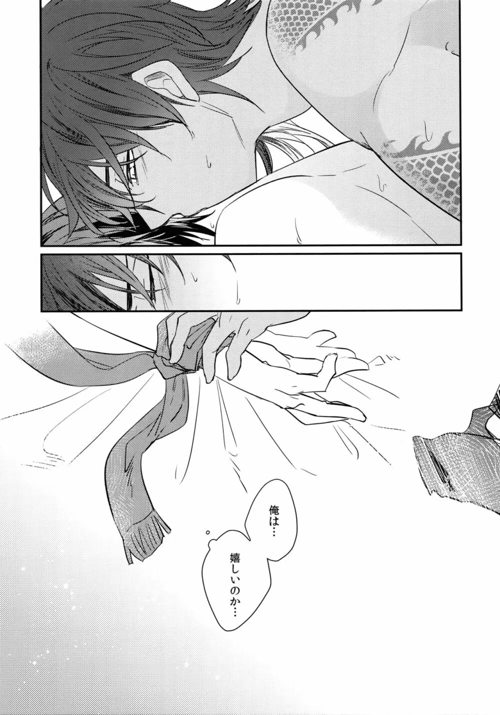 くりみつ再録集『灯火綴り』 - page82