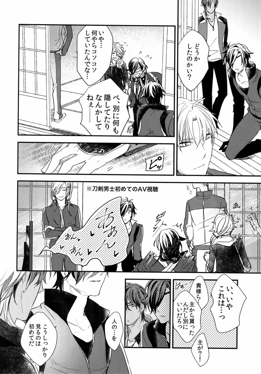 くりみつ再録集『灯火綴り』 - page91