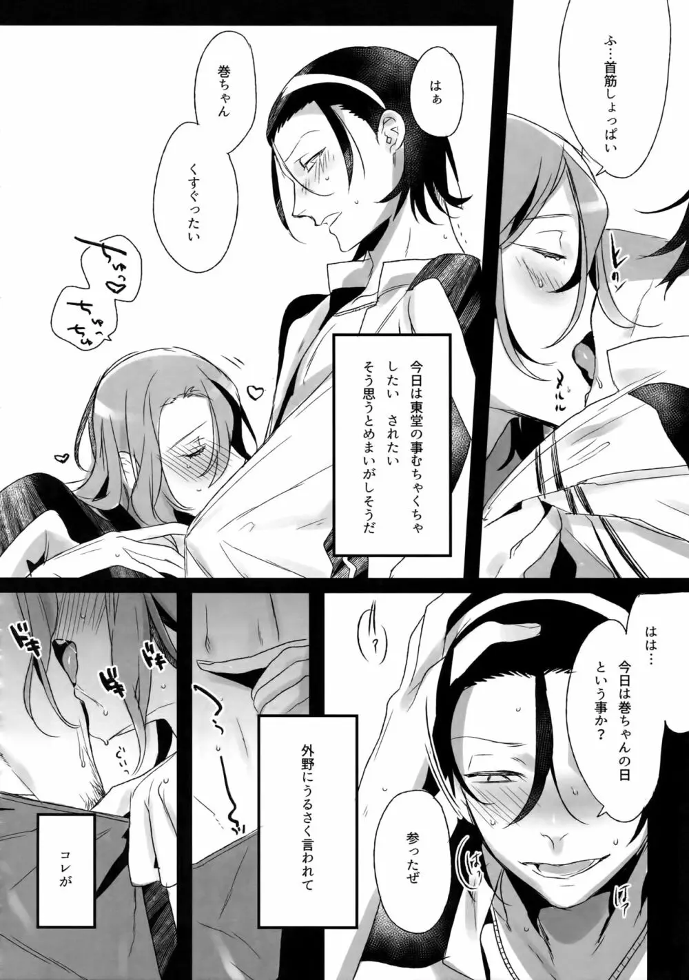 東巻再録集 我がいとしのアレニェ - page103