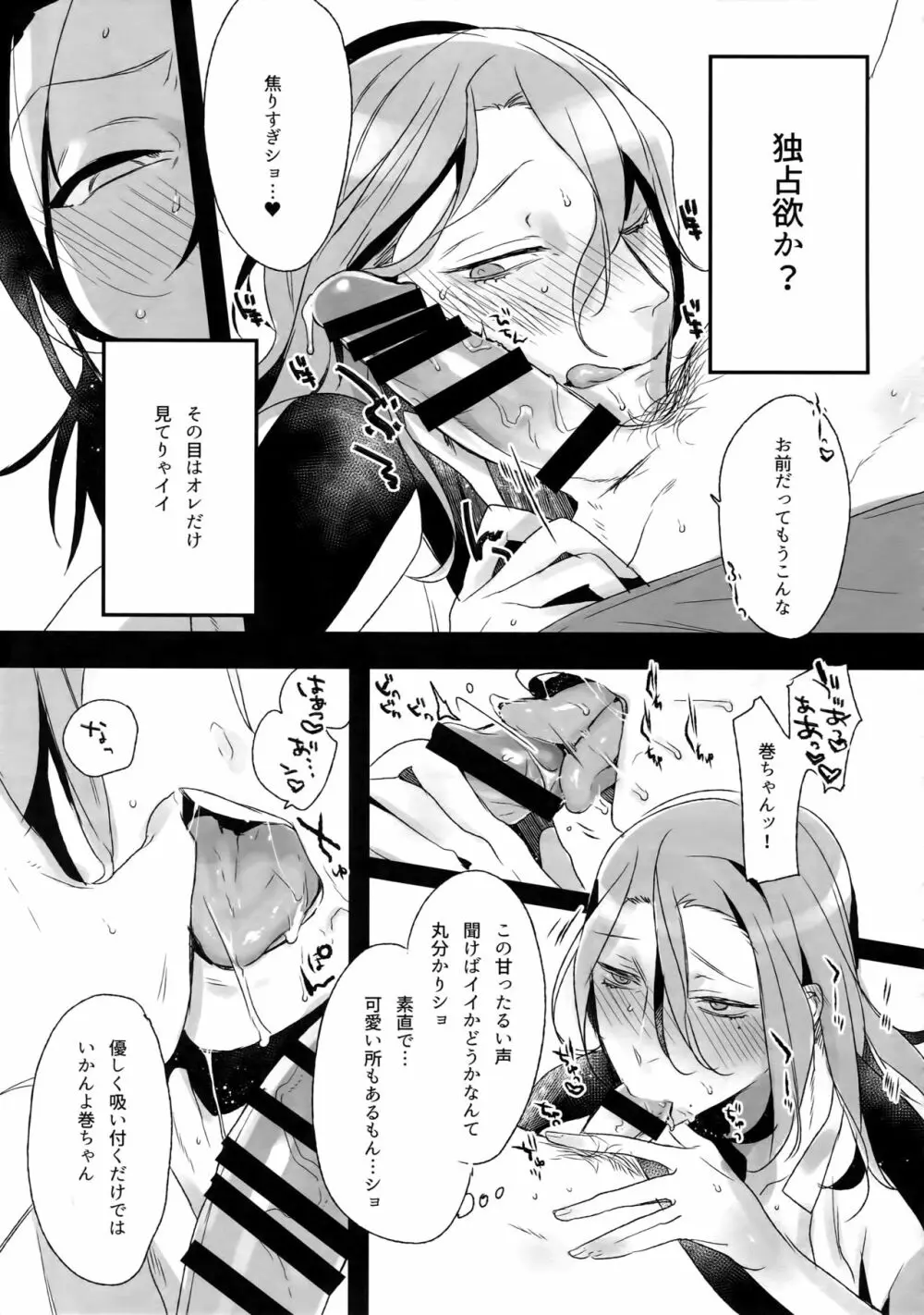 東巻再録集 我がいとしのアレニェ - page104
