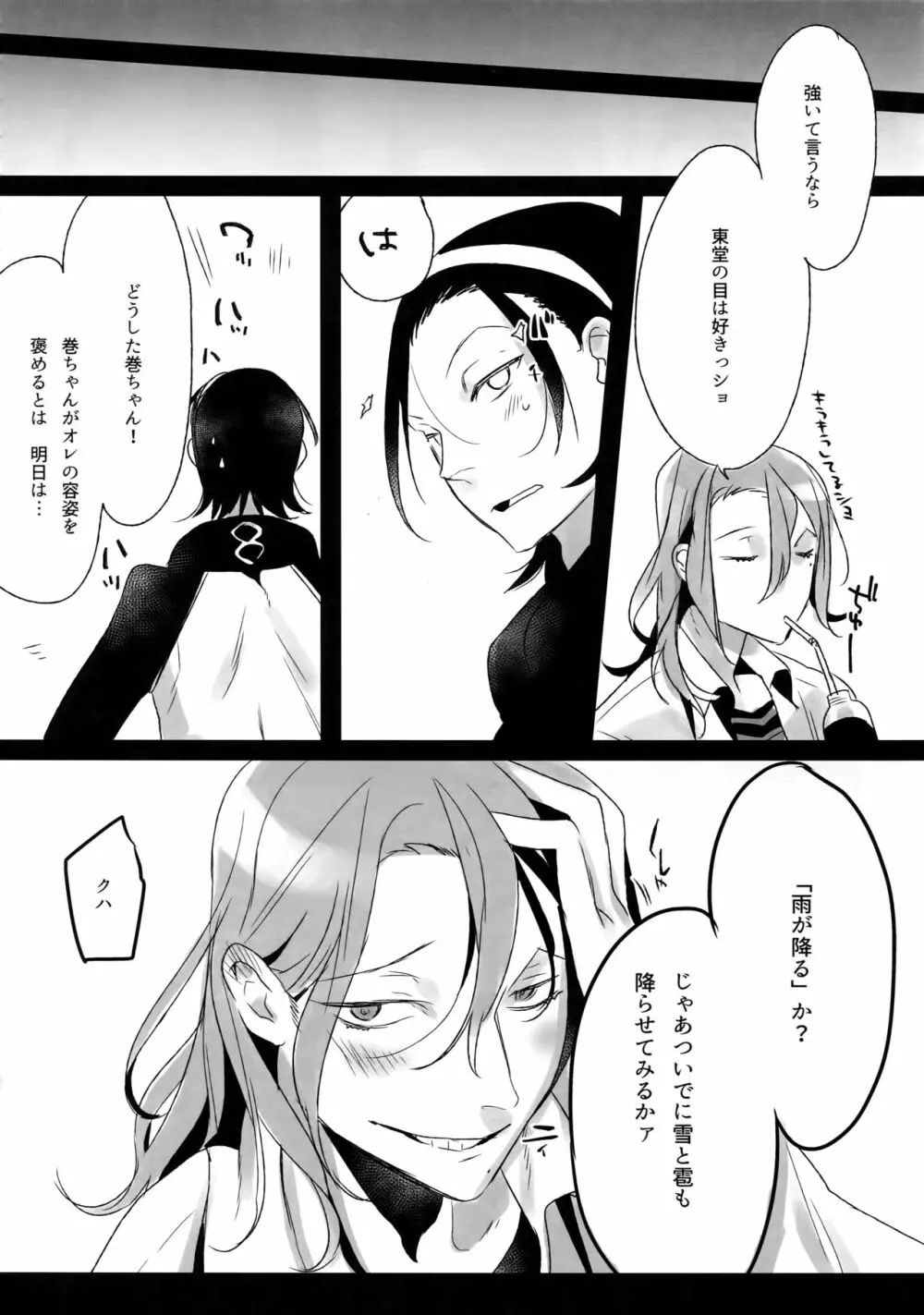 東巻再録集 我がいとしのアレニェ - page109