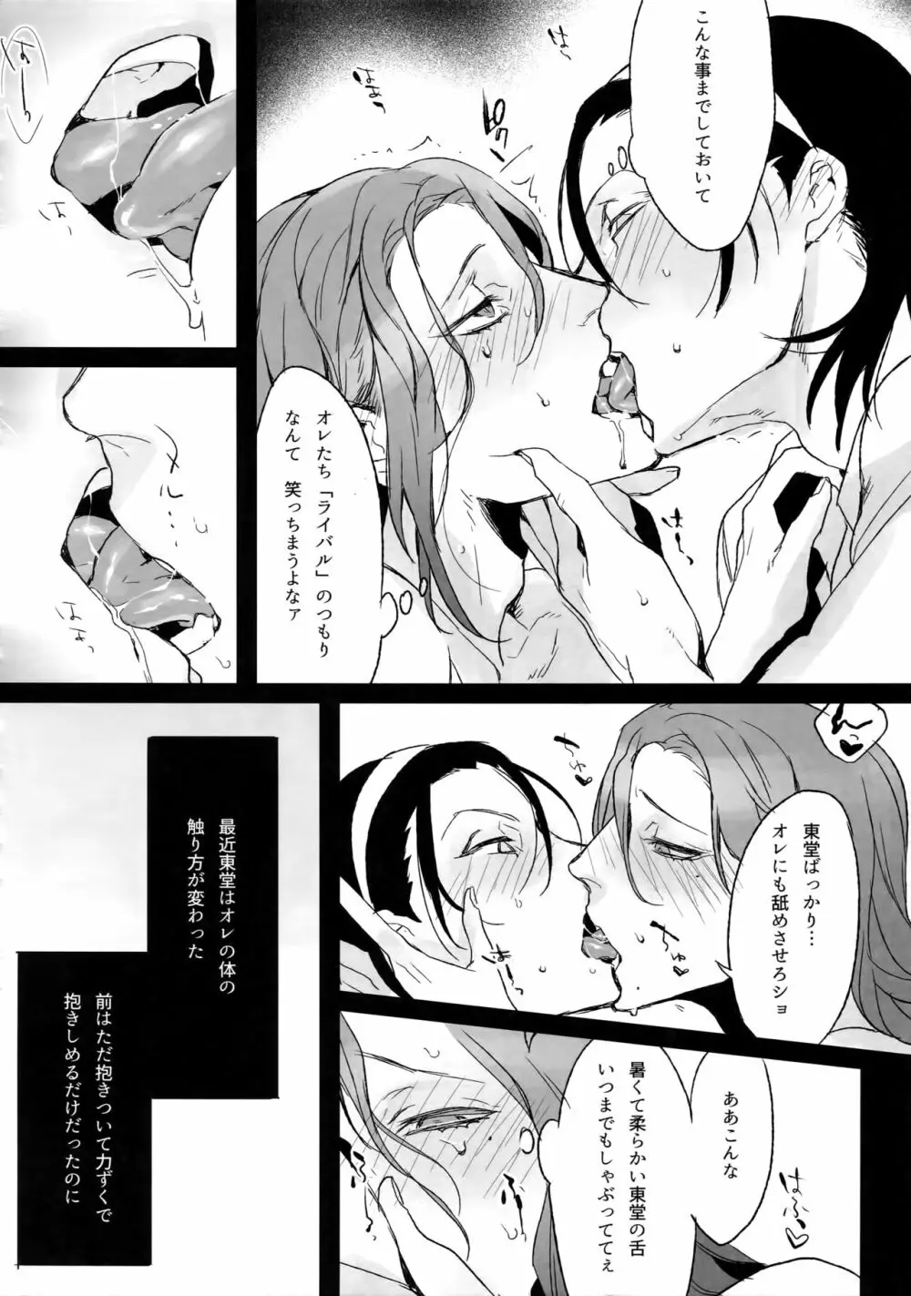 東巻再録集 我がいとしのアレニェ - page11