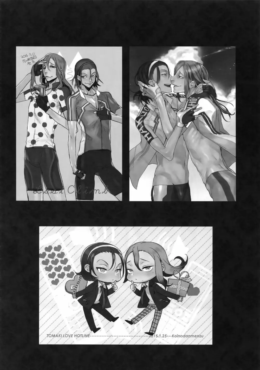 東巻再録集 我がいとしのアレニェ - page111