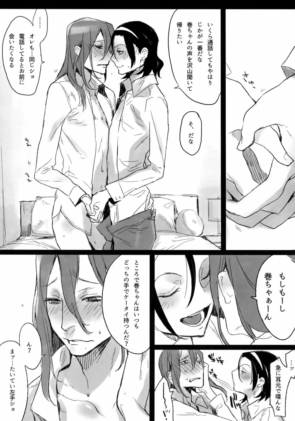 東巻再録集 我がいとしのアレニェ - page114