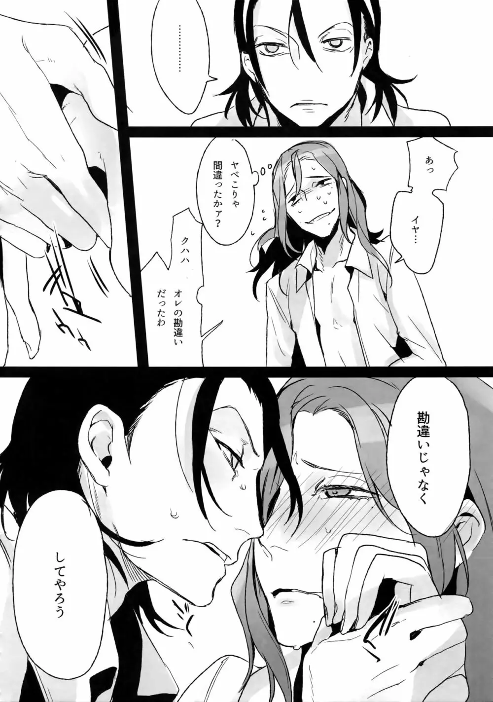 東巻再録集 我がいとしのアレニェ - page13