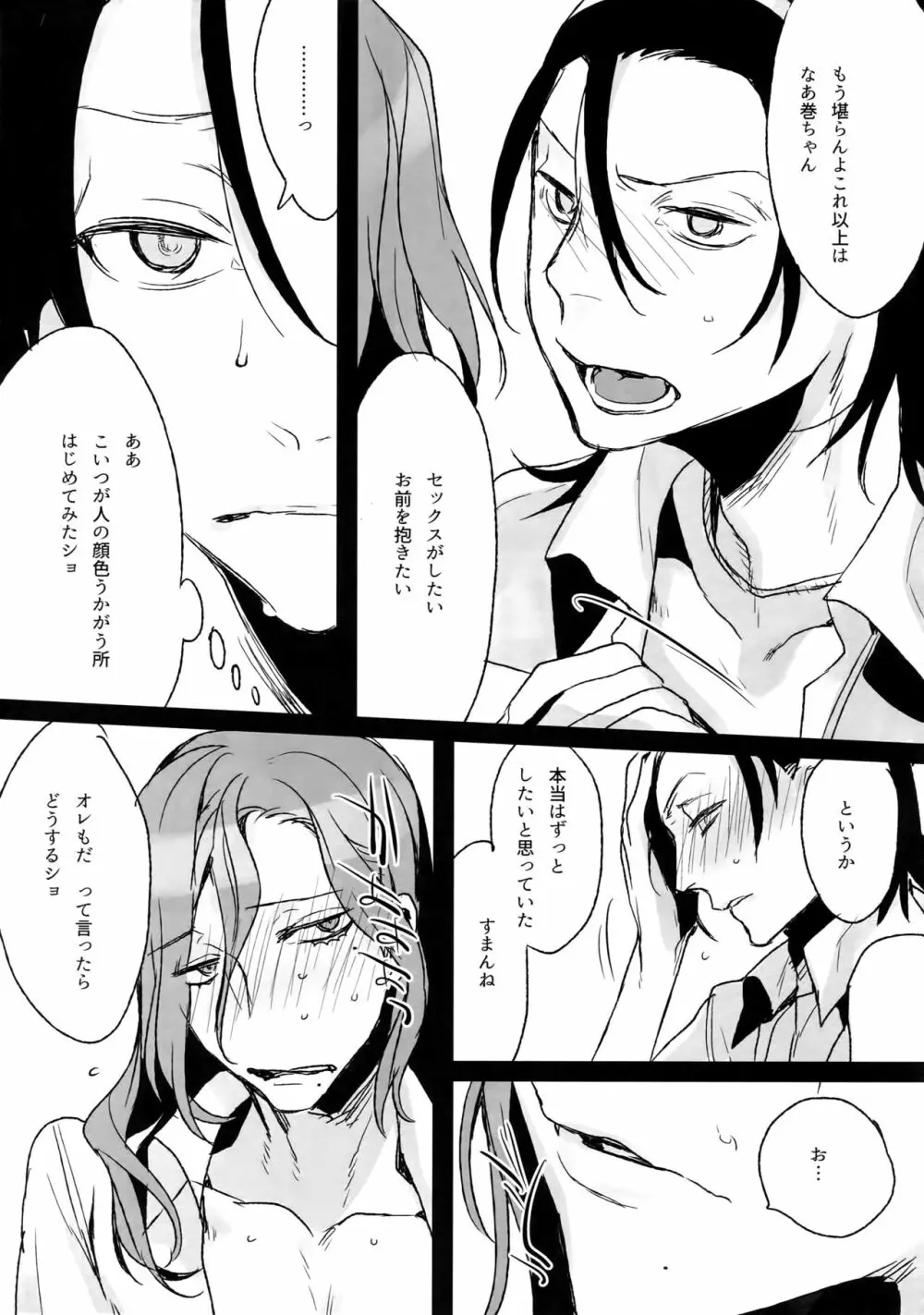 東巻再録集 我がいとしのアレニェ - page14