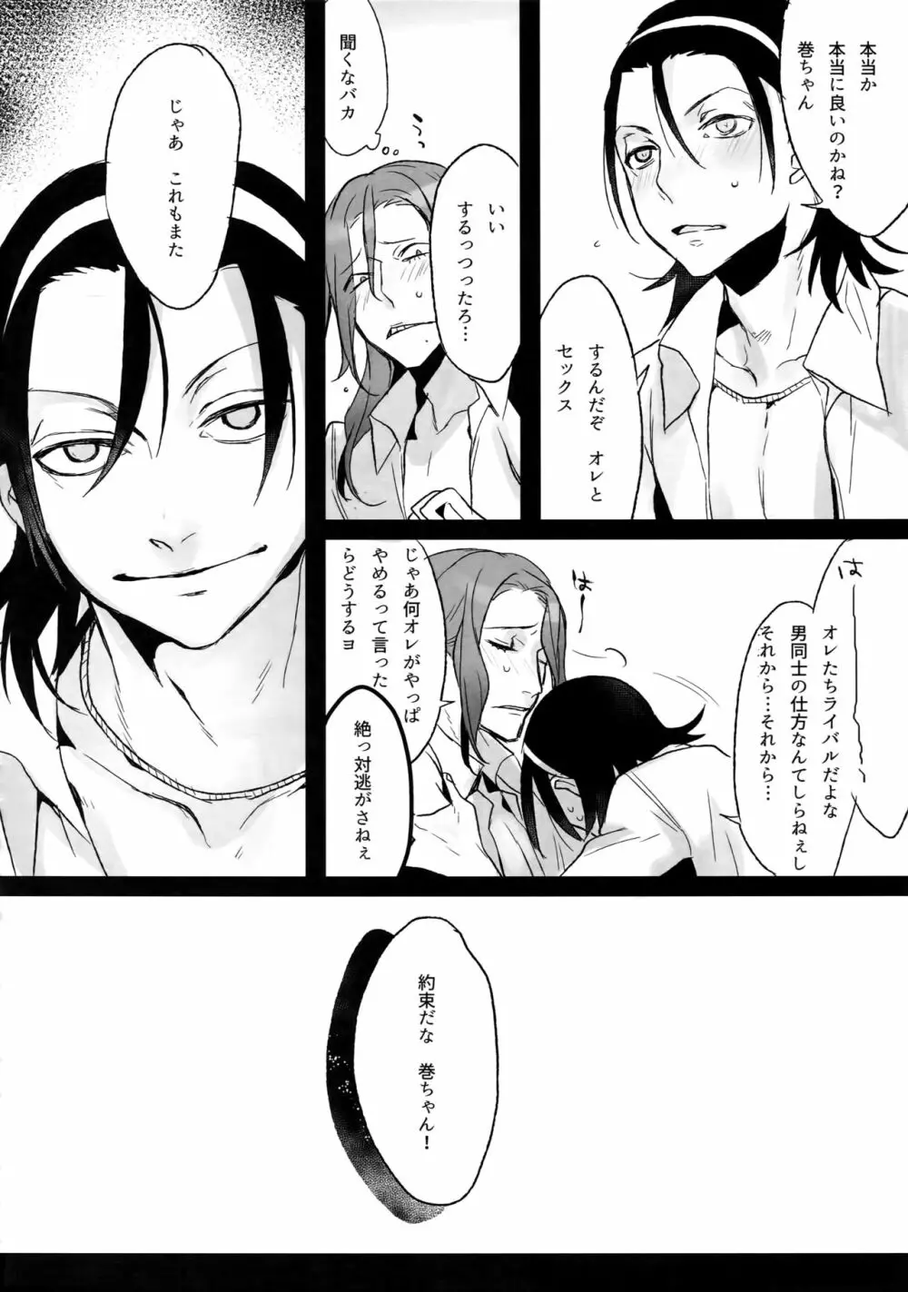 東巻再録集 我がいとしのアレニェ - page15