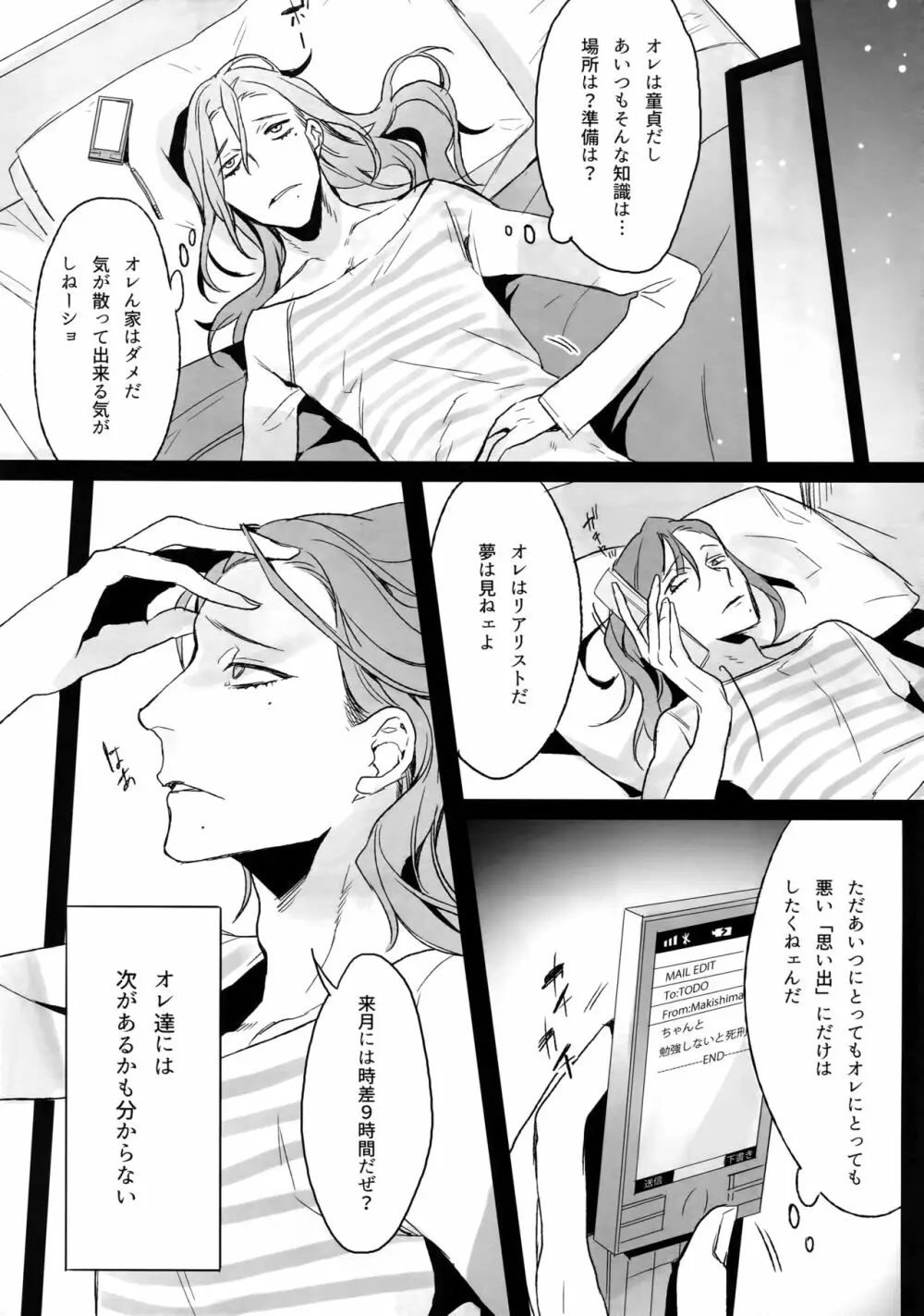 東巻再録集 我がいとしのアレニェ - page16