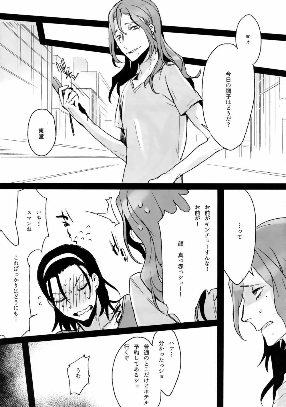 東巻再録集 我がいとしのアレニェ - page18