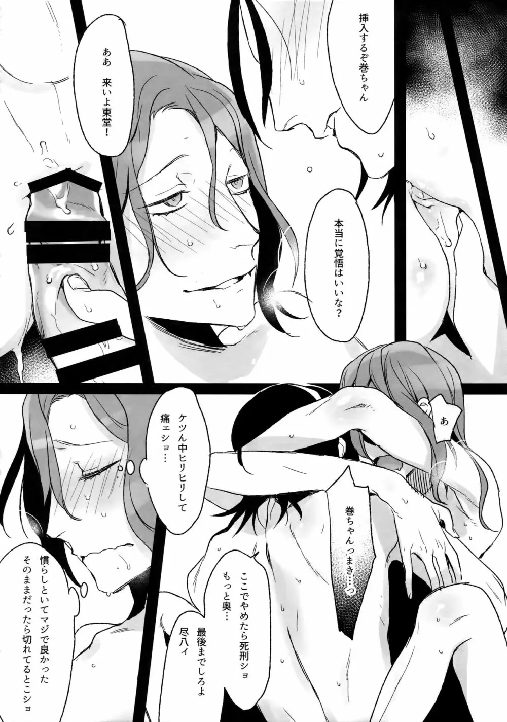 東巻再録集 我がいとしのアレニェ - page21