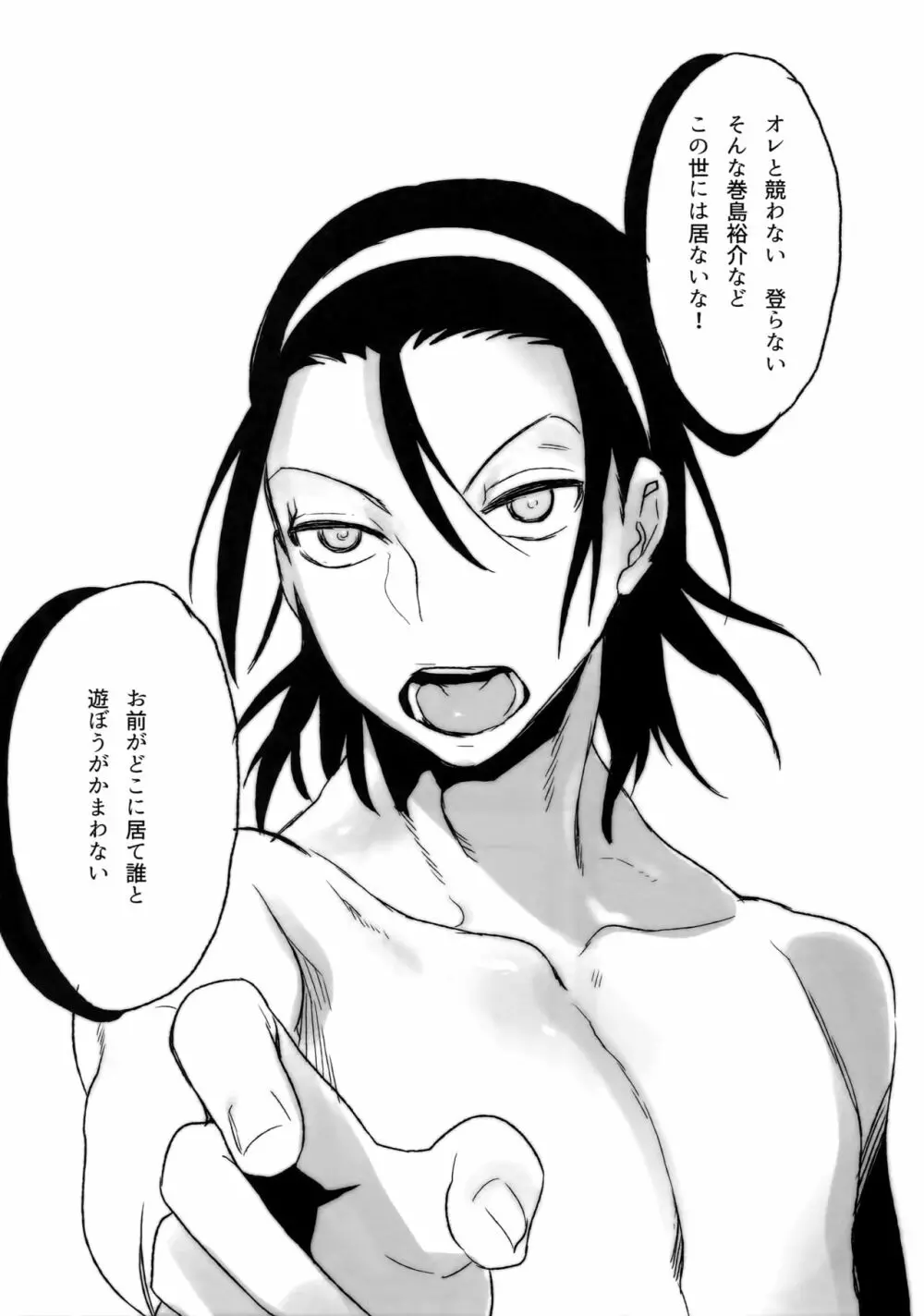 東巻再録集 我がいとしのアレニェ - page31
