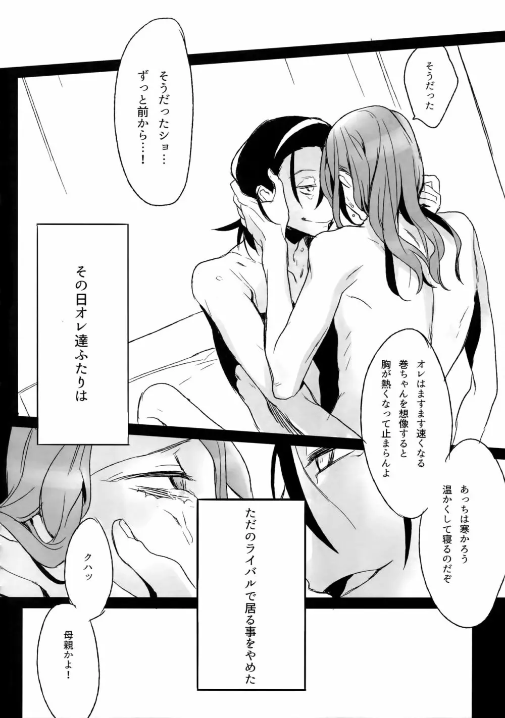 東巻再録集 我がいとしのアレニェ - page33