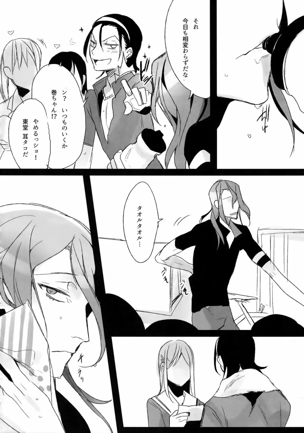 東巻再録集 我がいとしのアレニェ - page37