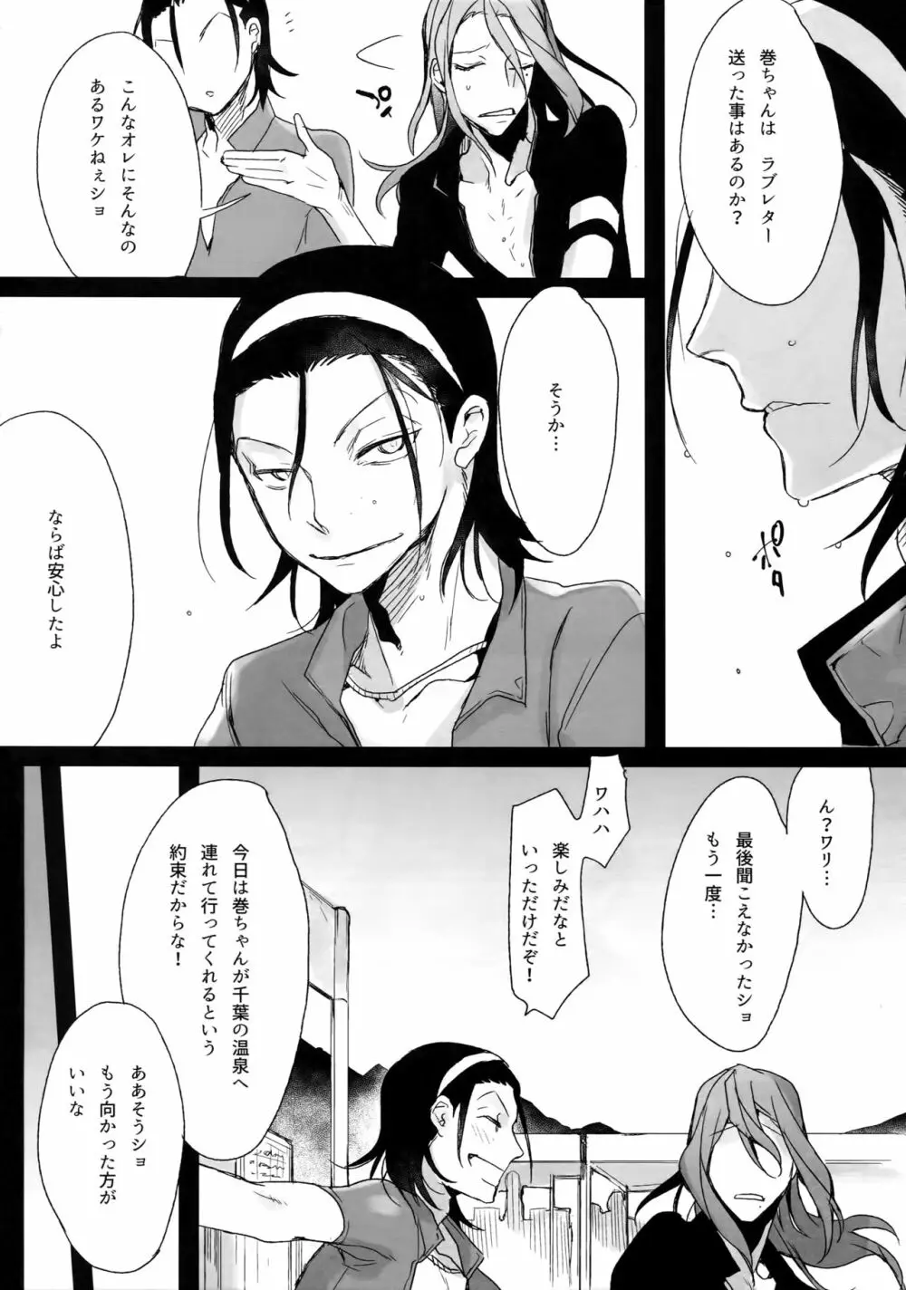 東巻再録集 我がいとしのアレニェ - page39