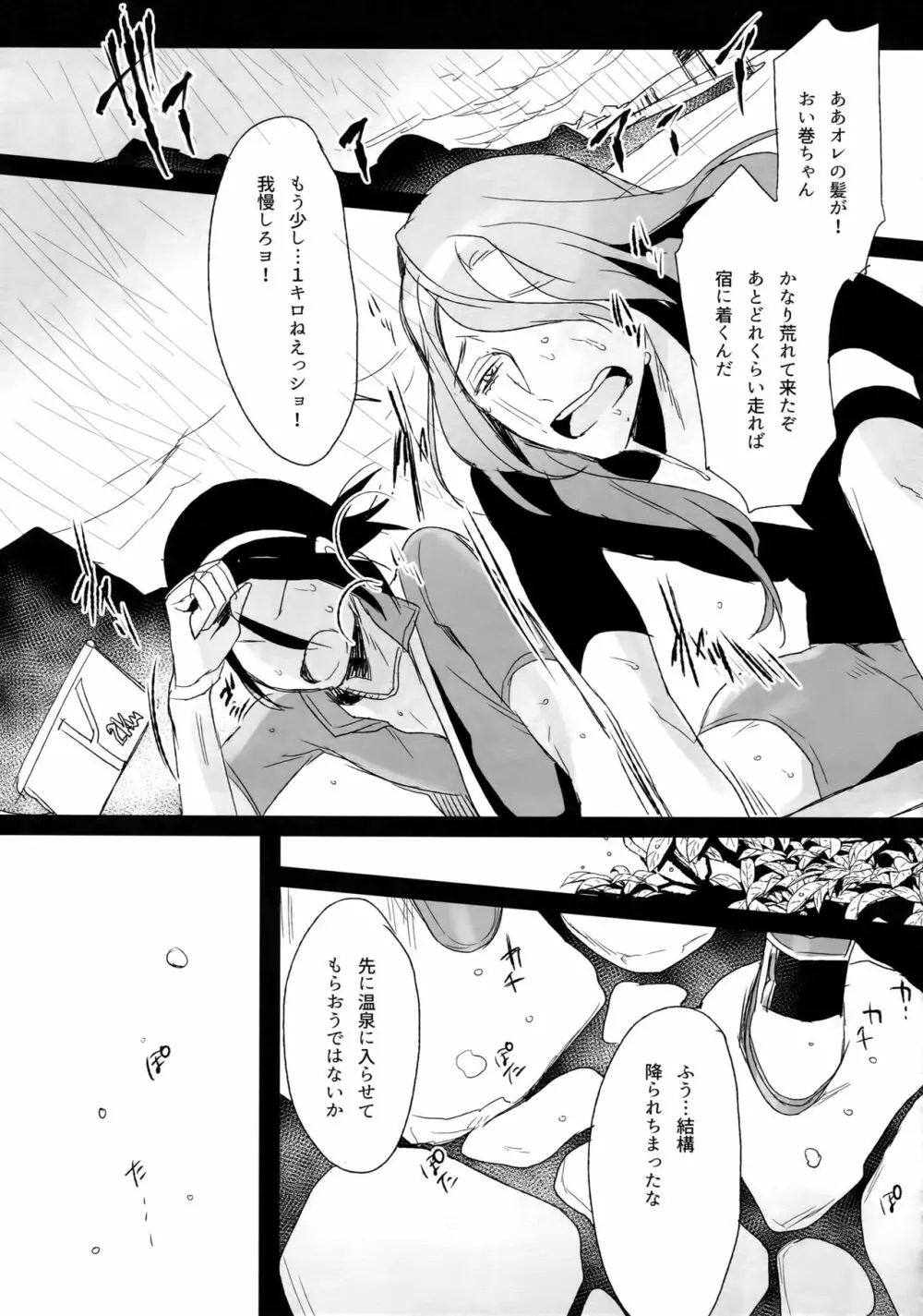 東巻再録集 我がいとしのアレニェ - page40