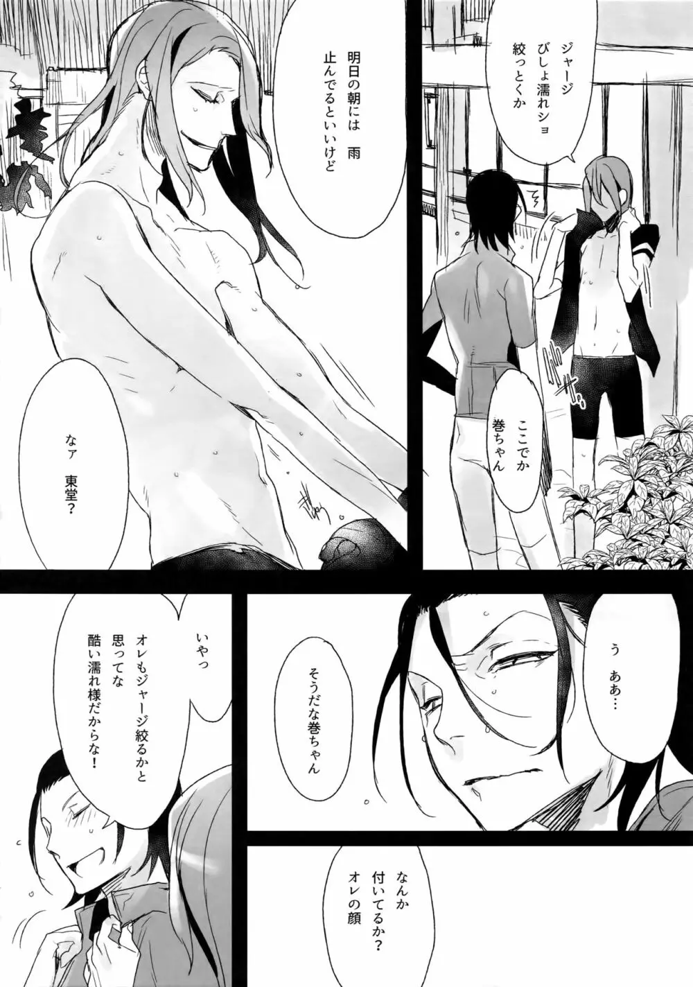 東巻再録集 我がいとしのアレニェ - page41
