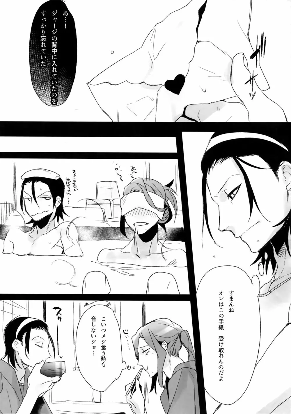 東巻再録集 我がいとしのアレニェ - page42