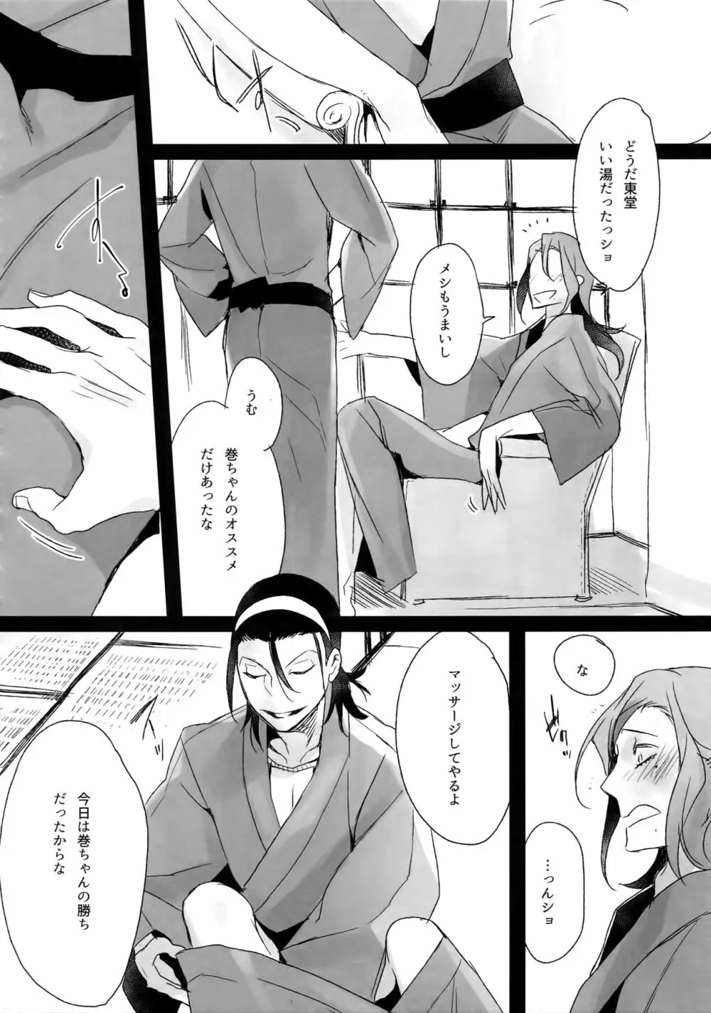 東巻再録集 我がいとしのアレニェ - page43