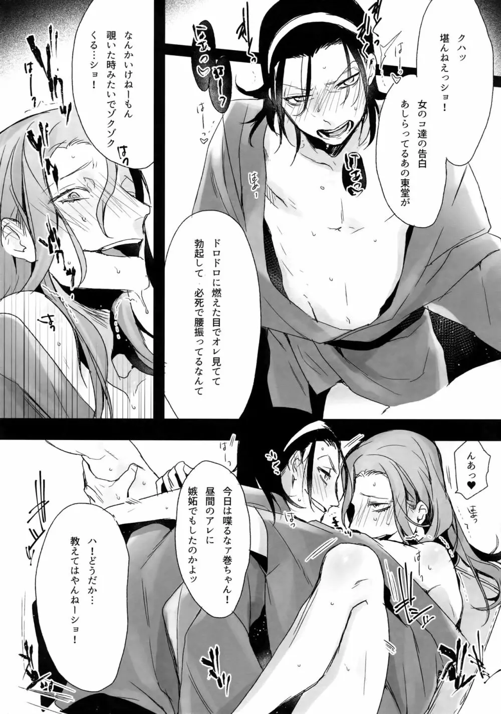 東巻再録集 我がいとしのアレニェ - page50