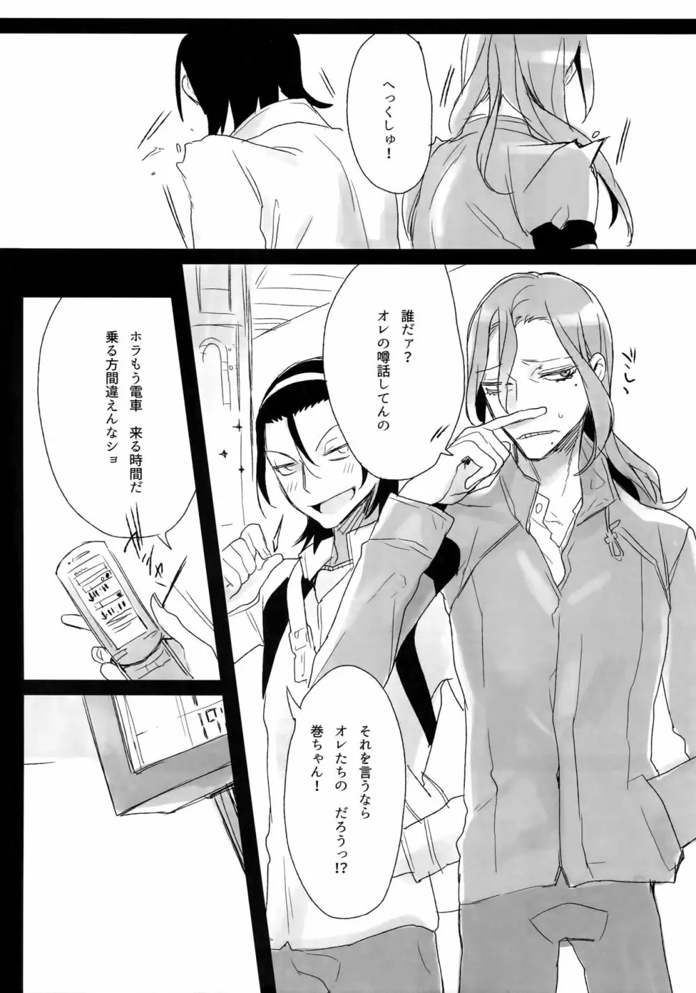 東巻再録集 我がいとしのアレニェ - page59