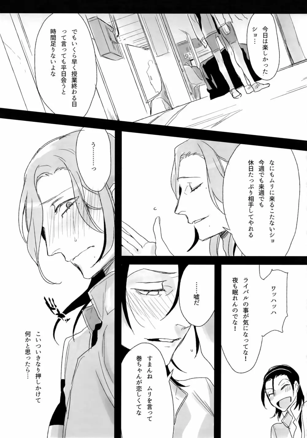 東巻再録集 我がいとしのアレニェ - page60