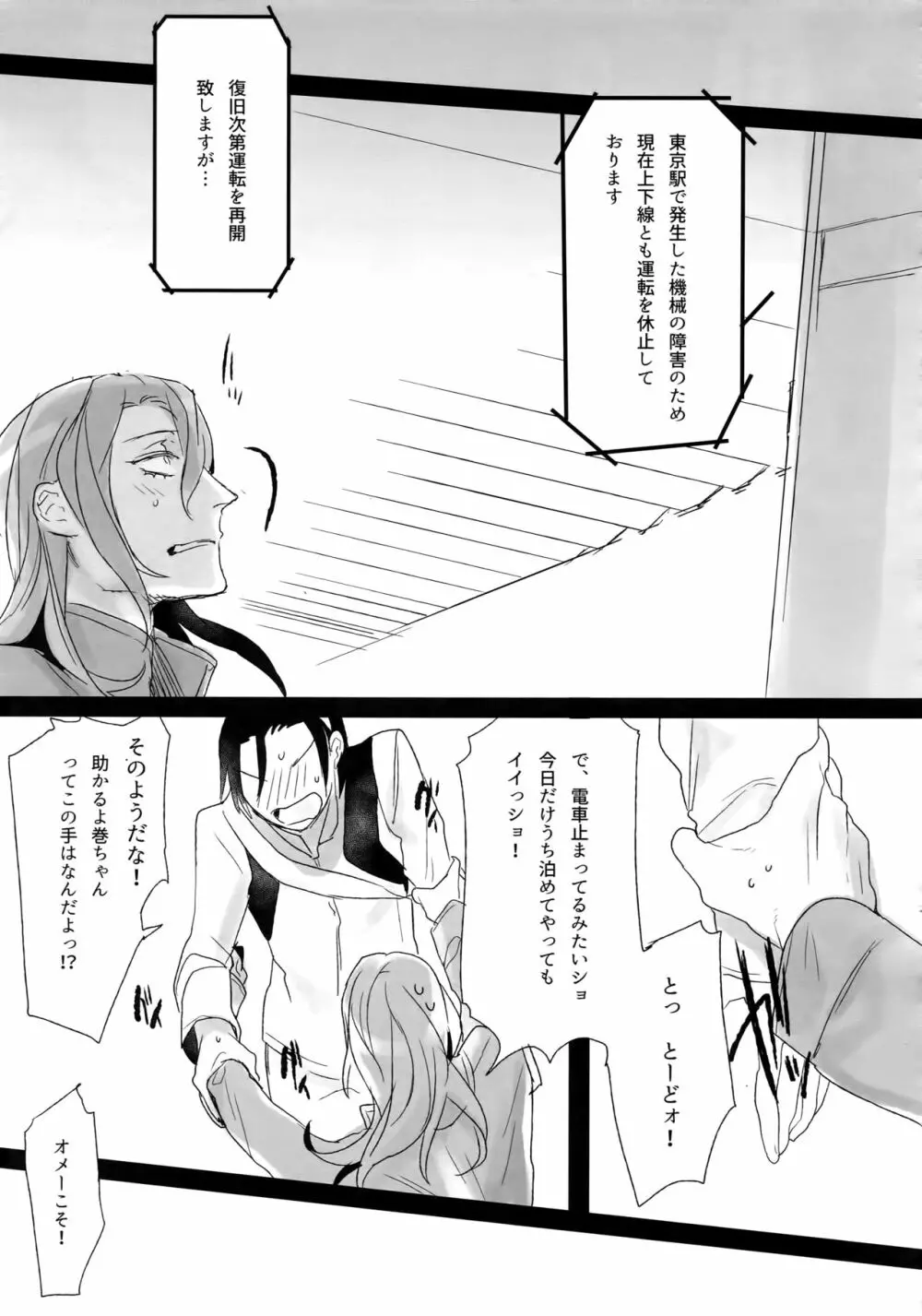 東巻再録集 我がいとしのアレニェ - page62