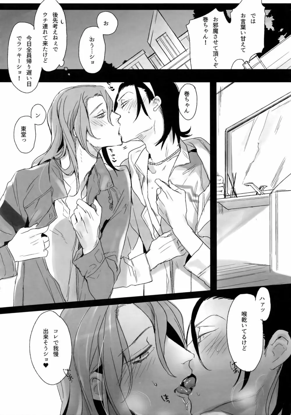 東巻再録集 我がいとしのアレニェ - page63