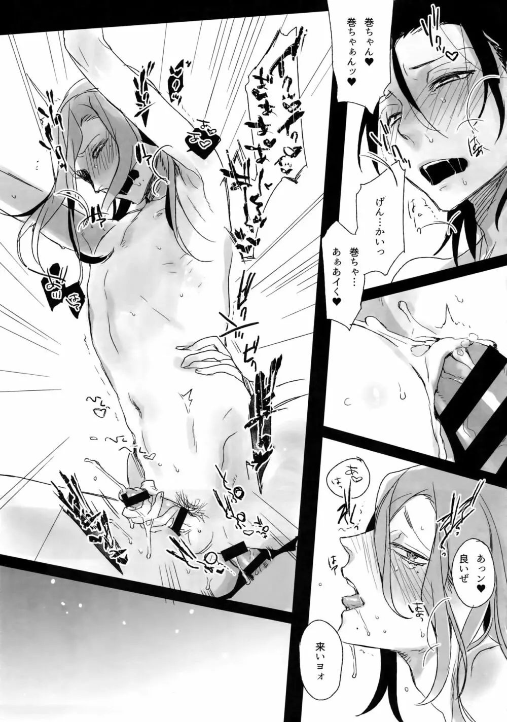 東巻再録集 我がいとしのアレニェ - page70