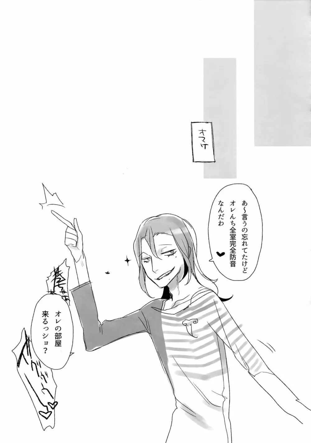 東巻再録集 我がいとしのアレニェ - page72