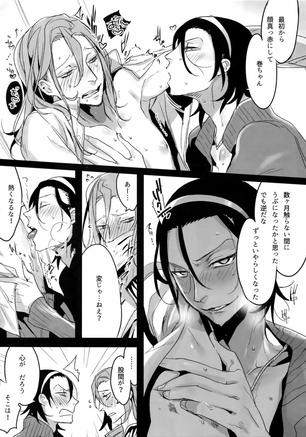 東巻再録集 我がいとしのアレニェ - page81