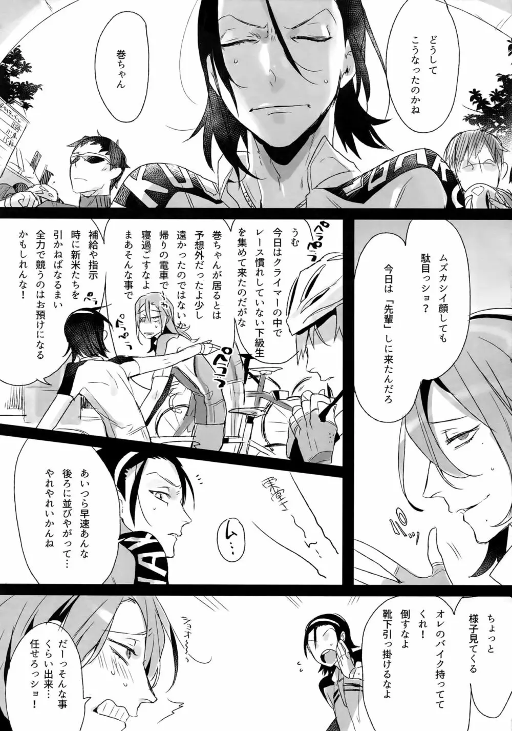 東巻再録集 我がいとしのアレニェ - page96